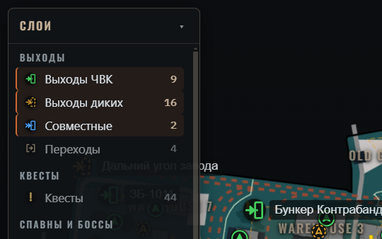 Колонка слоёв карты: выходы по фракциям, спавны, боссы и опасности